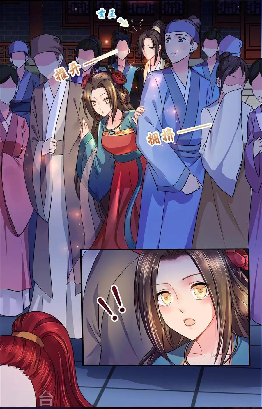 第39话 明珠公主自食恶果4