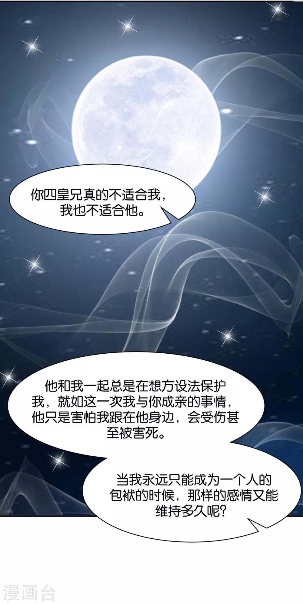 第153话 拒绝她离开31