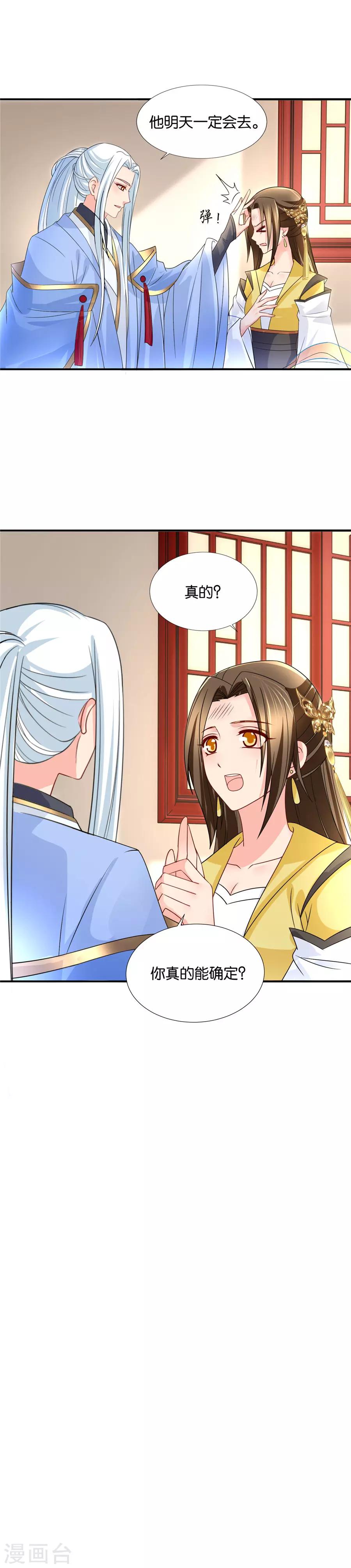 第77话 她会想我吗11