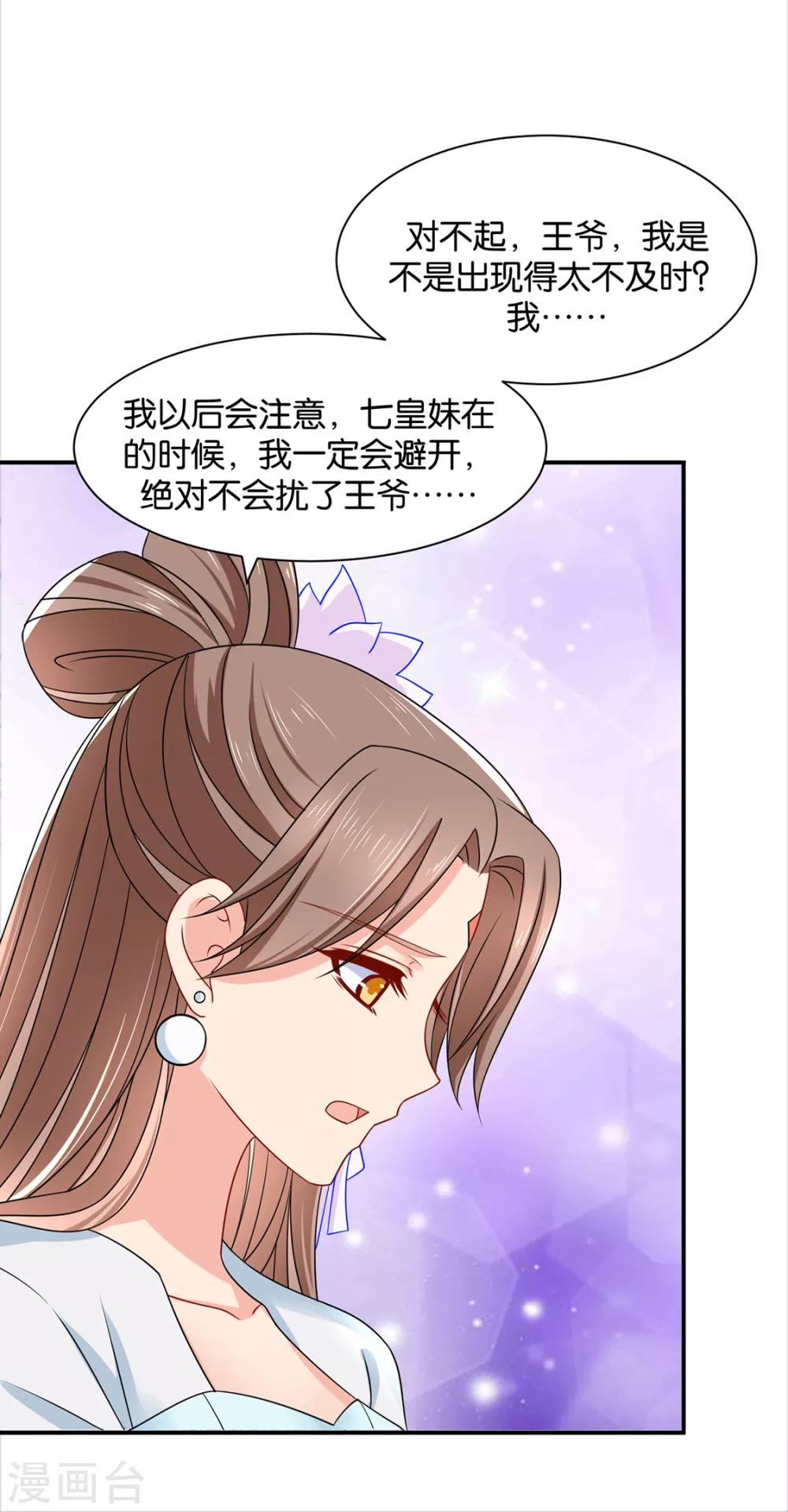第195话 和师兄造人28
