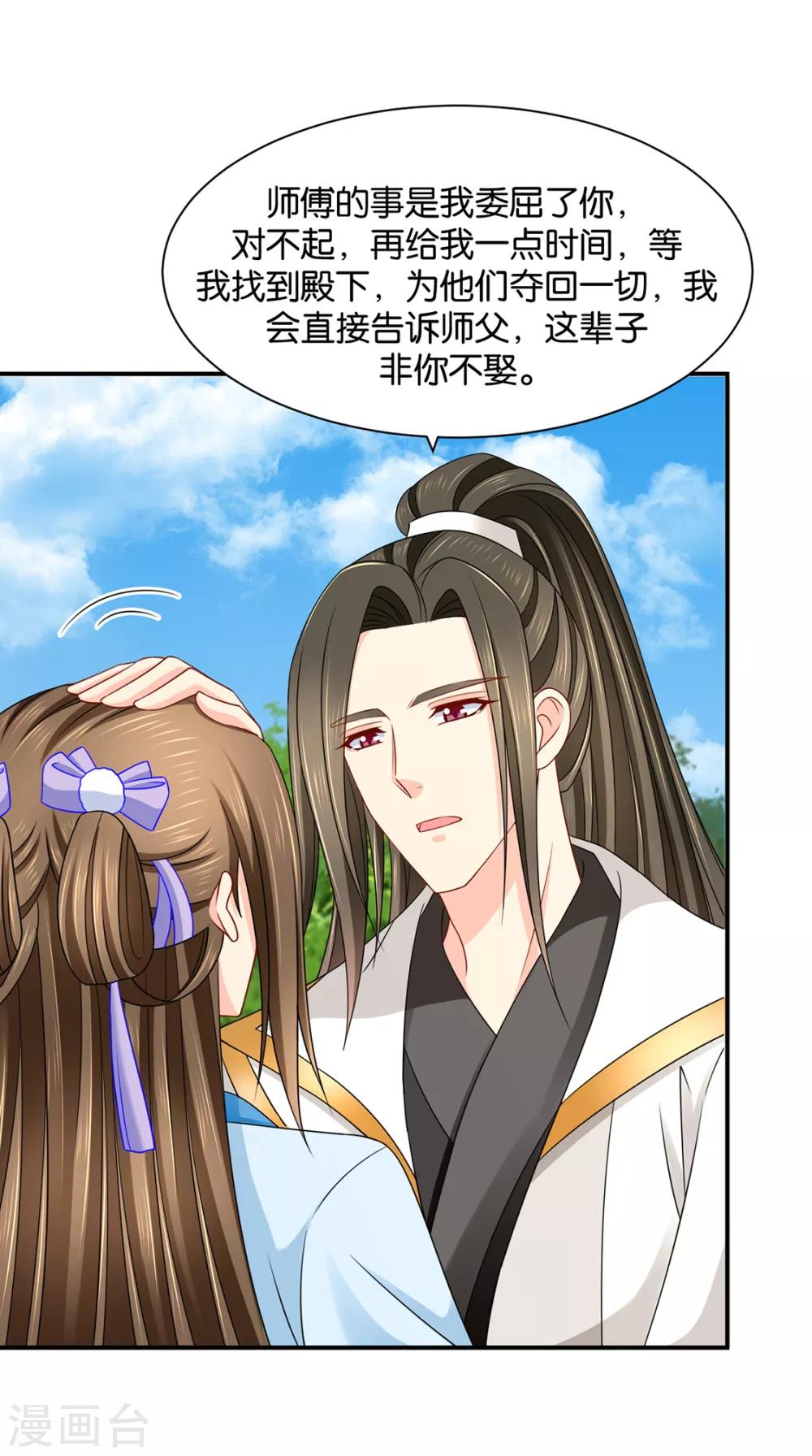 第192话 楚定北的纠结和怀疑14