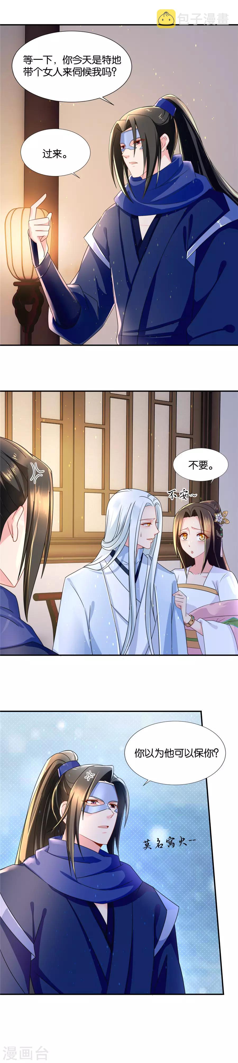 第60话 居然是来见他？！10