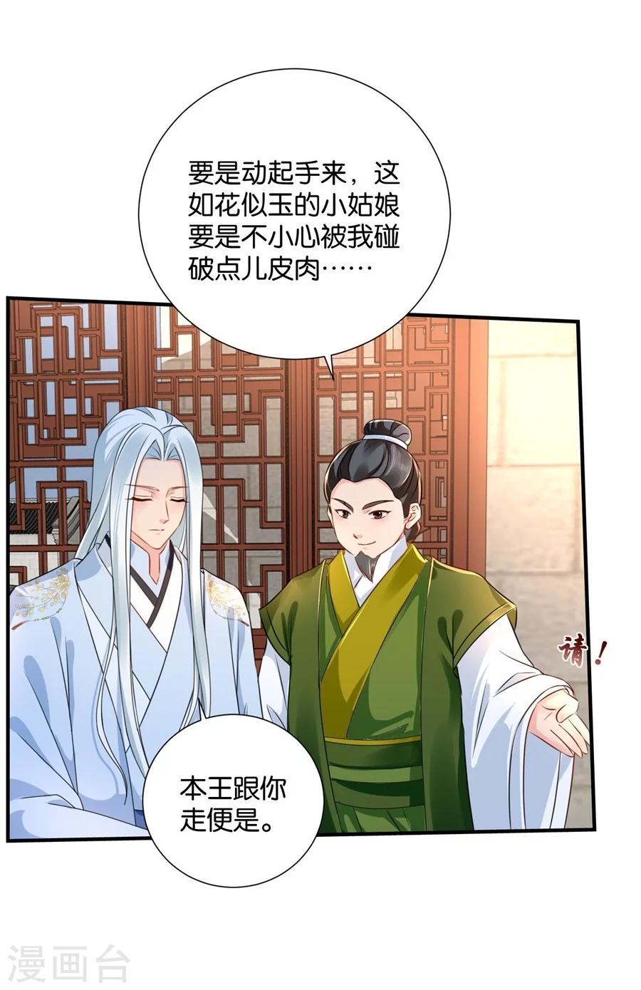 第41话 漫天要价，就地还钱13