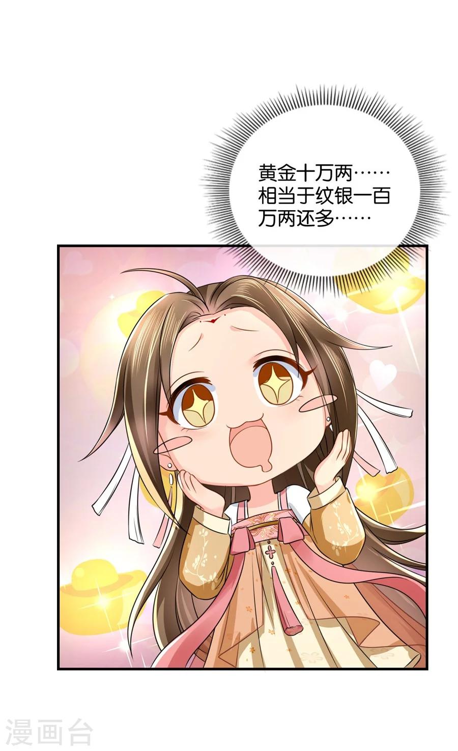 第41话 漫天要价，就地还钱25