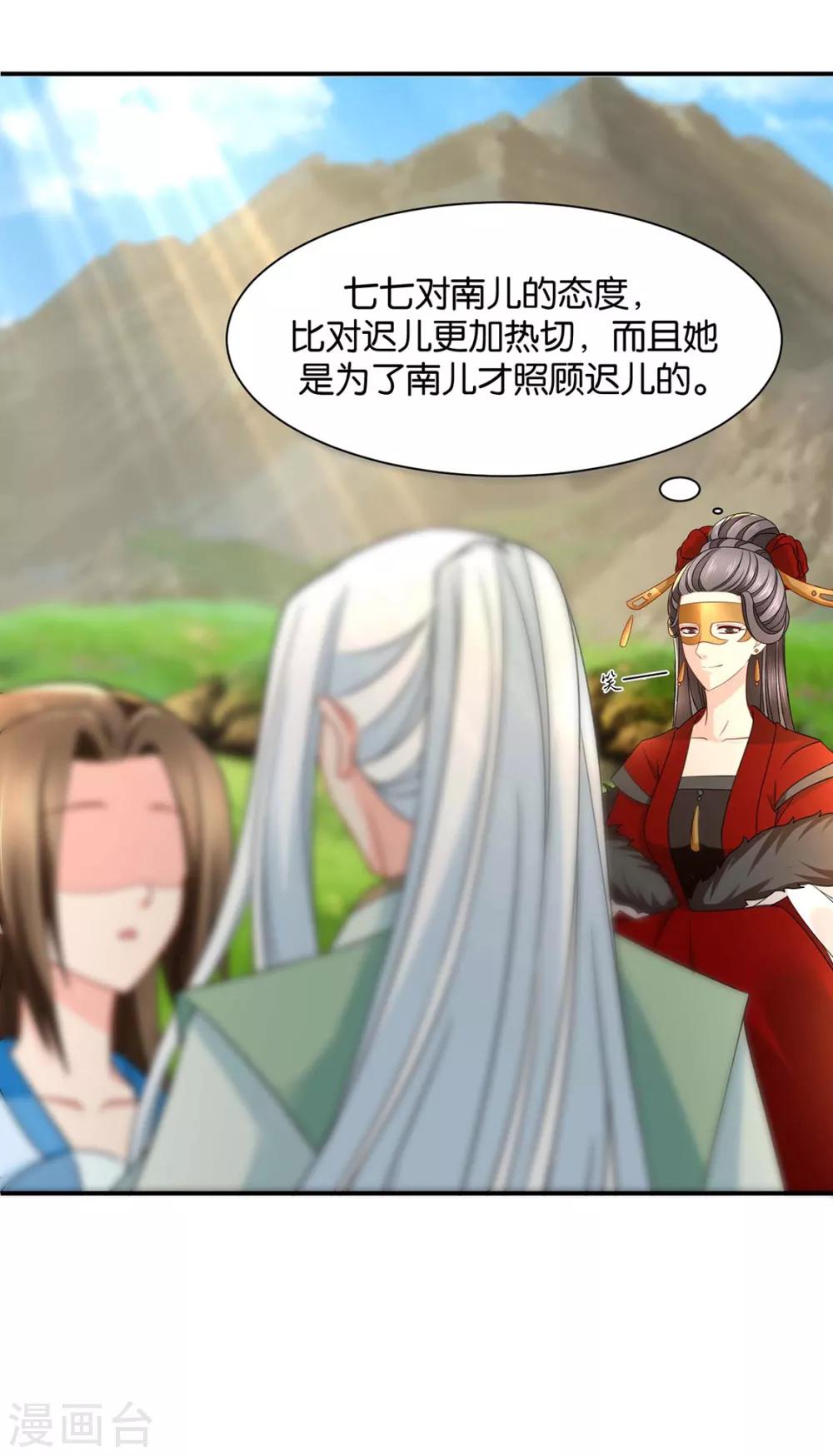 第193话 救沐初，令牌14