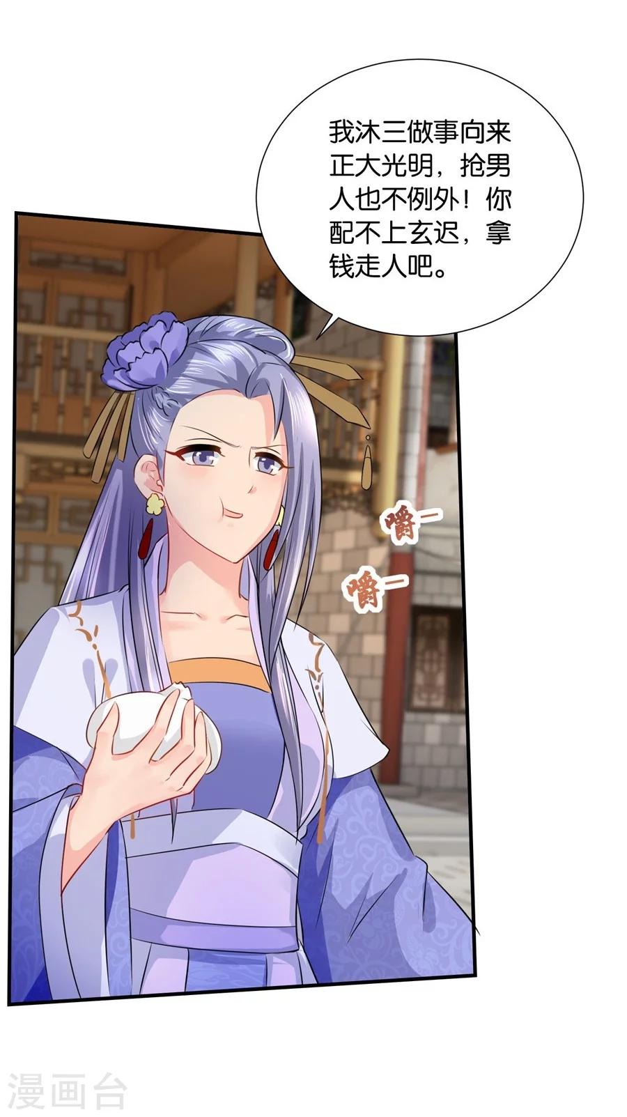 第36话 情不知所起，一往而深11
