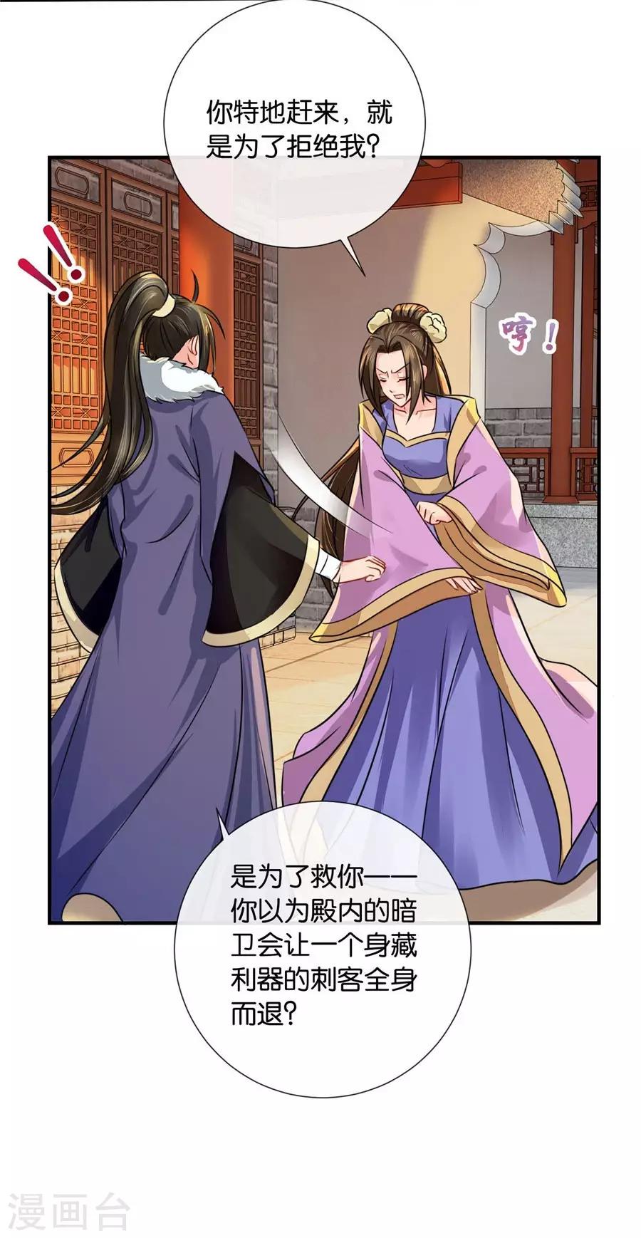 第34话 对你的爱慕21