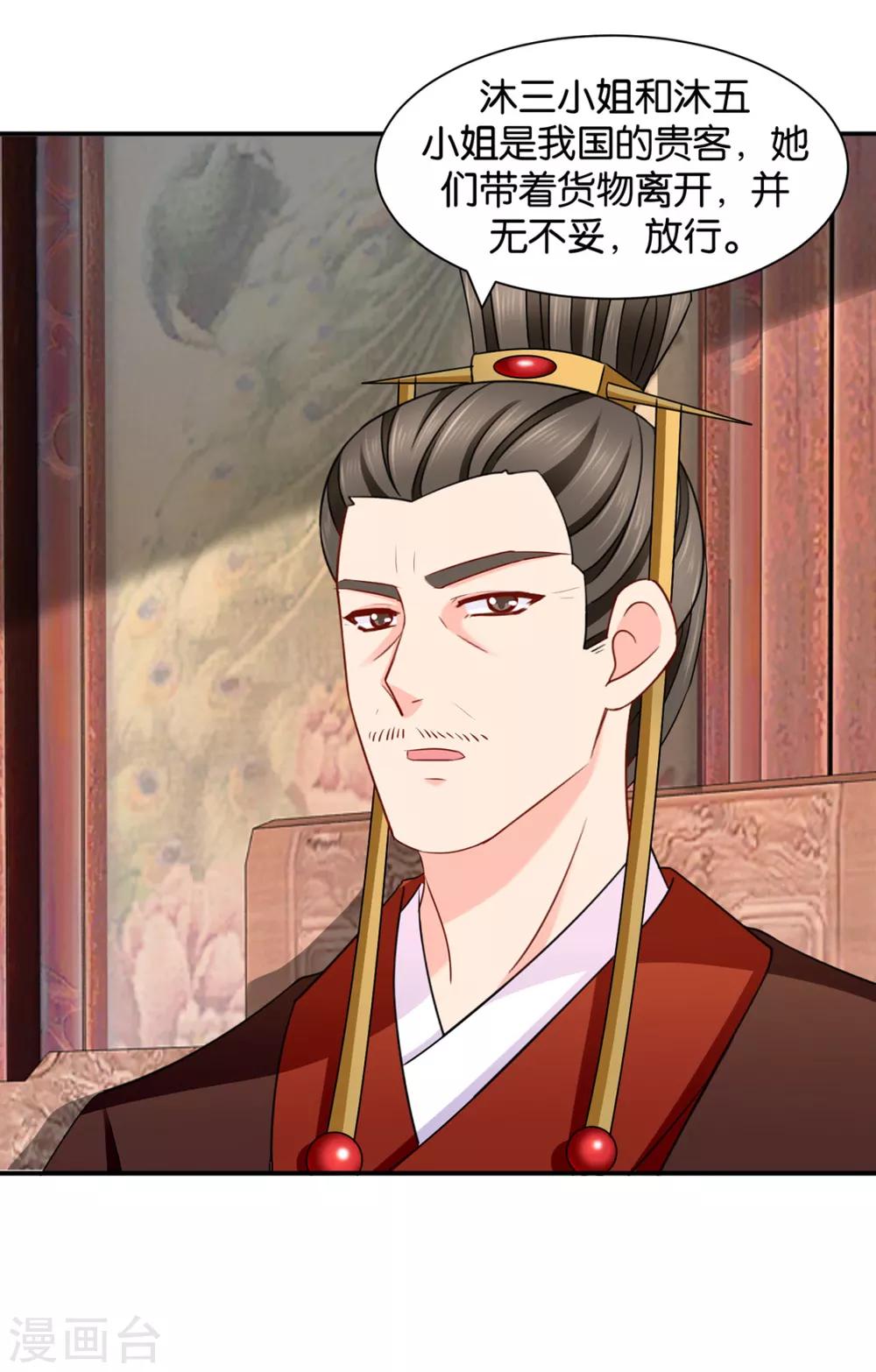 第176话 你是主子的女人7