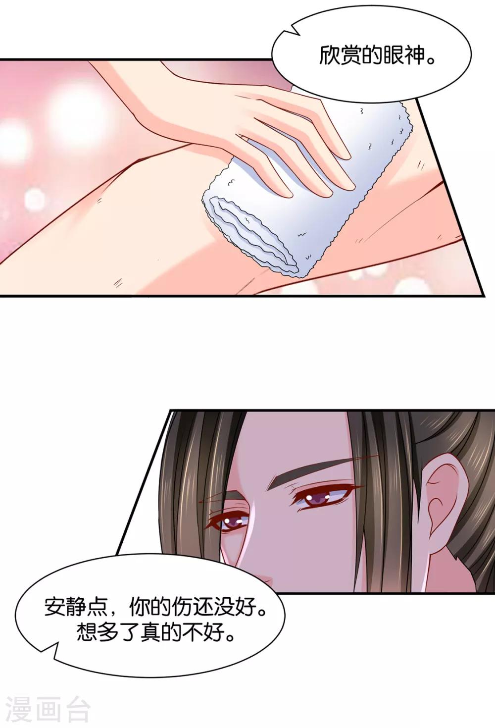 第189话 我要脱你裤子了20