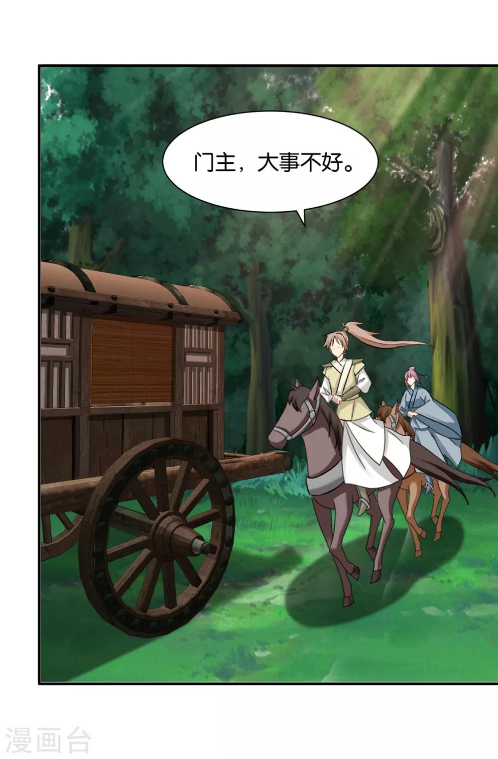 第185话 身份曝光29
