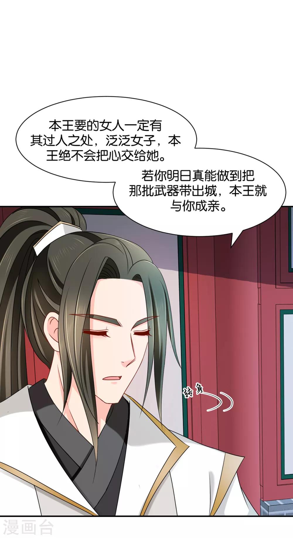 第171话 他榻上的女人32