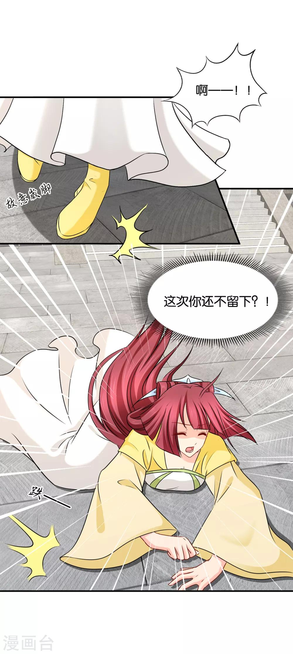 第186话 楚定北拒绝青岚11