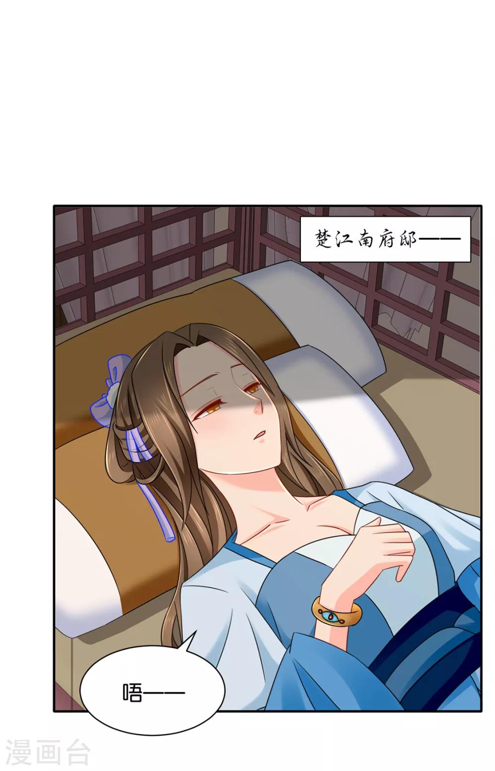 第183话 只有师兄守在我身边14