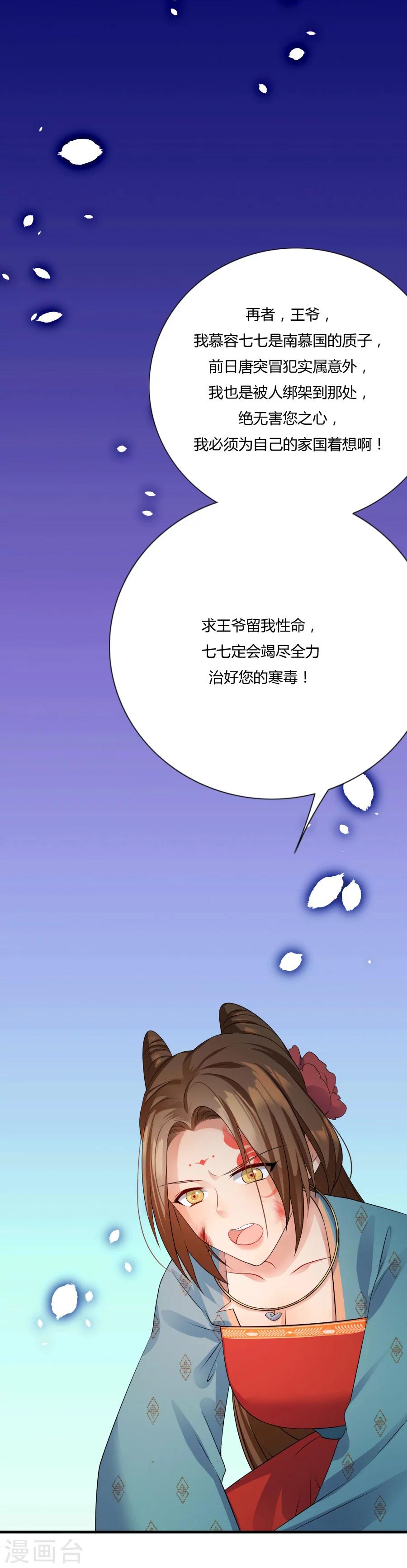 第8话 舒服到睡着4