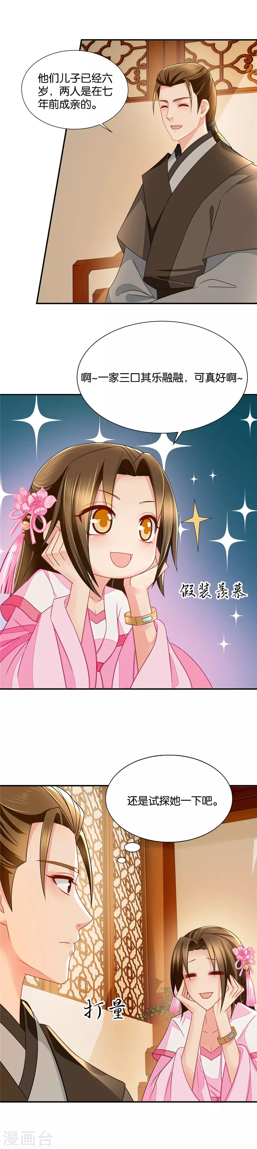 第68话 高手过招5