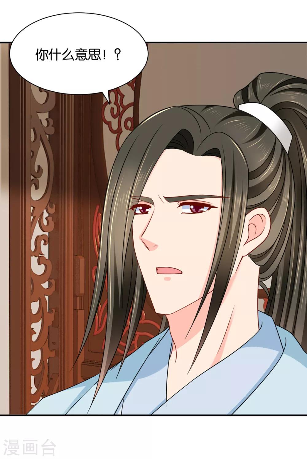 第189话 我要脱你裤子了34