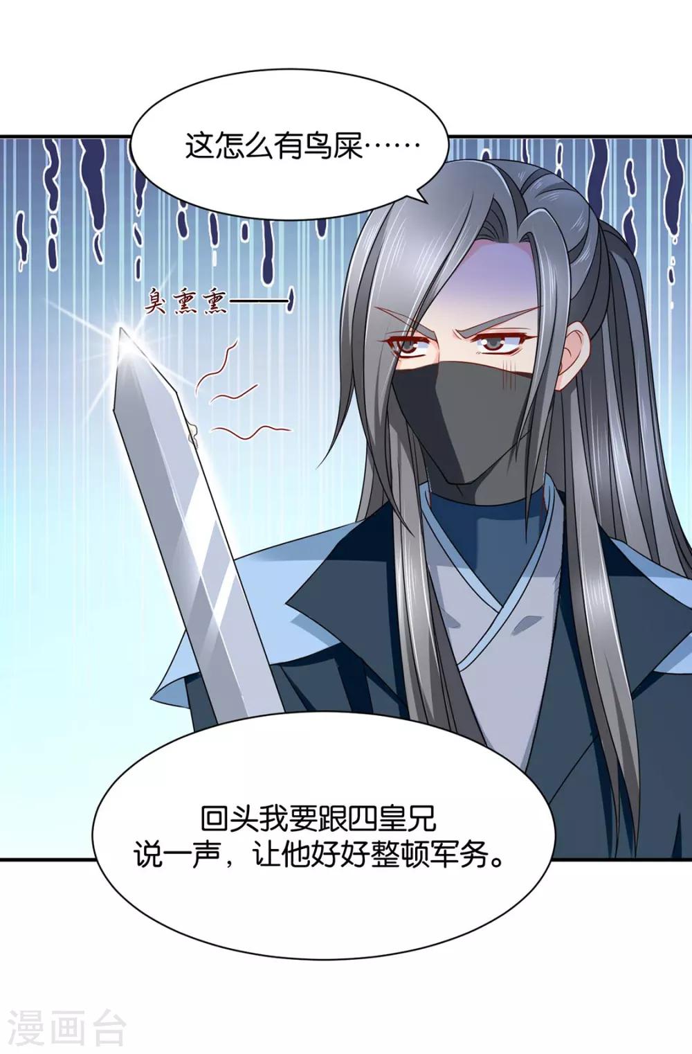 第193话 救沐初，令牌5
