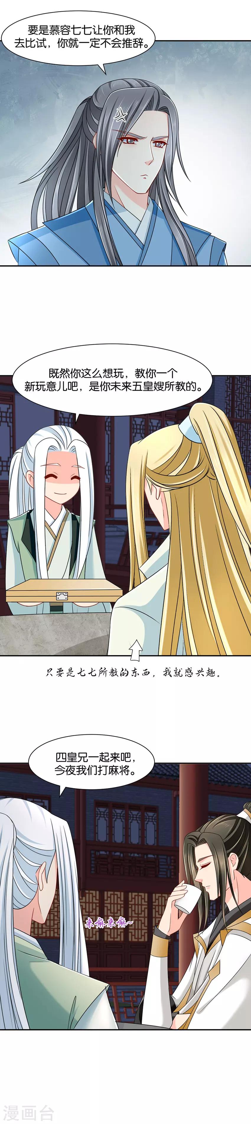第150话 算命先生的话3