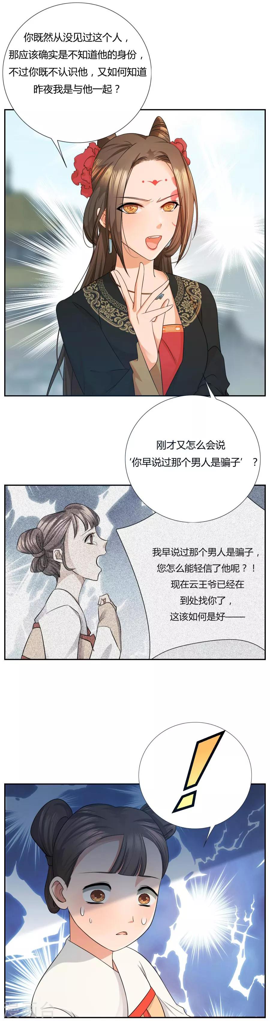 第4话 拖下去杖毙0