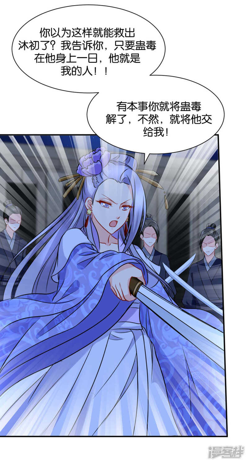 楚定北非礼我32