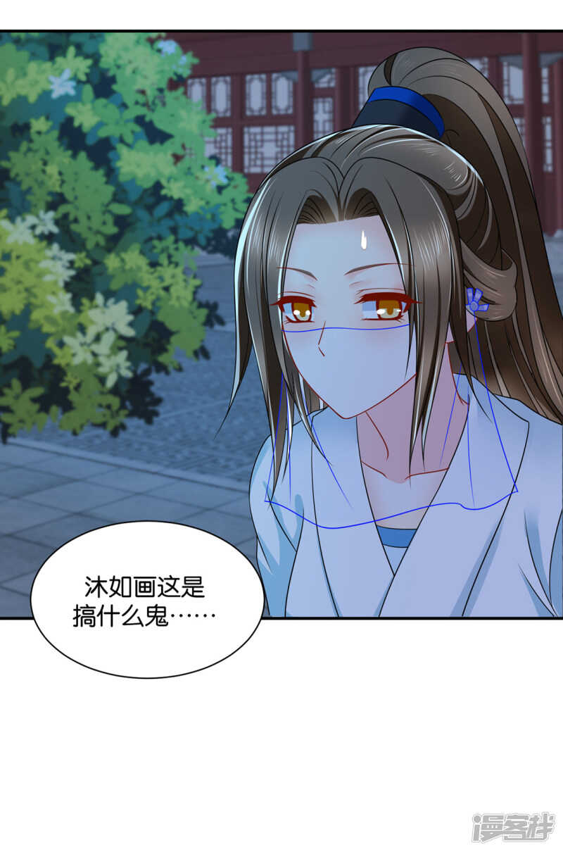 虐待沐初8