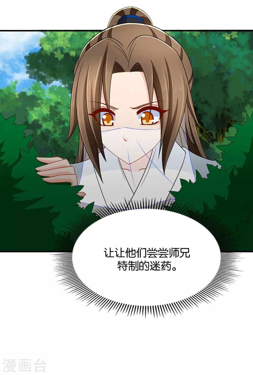 第203话 楚定北不舍得七七11
