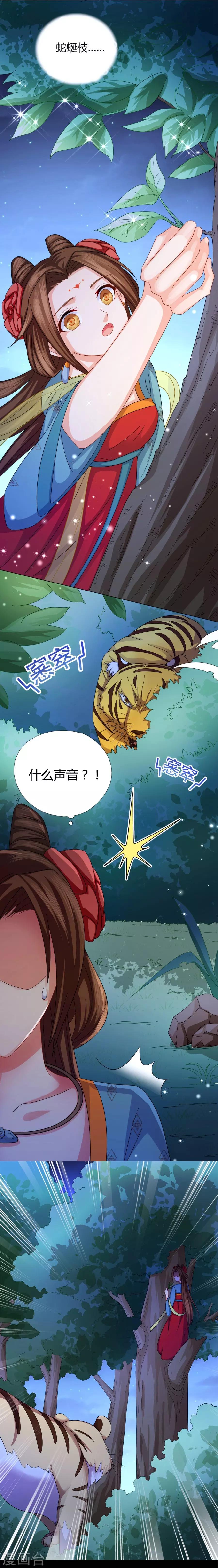 第23话 别怕，有我在7