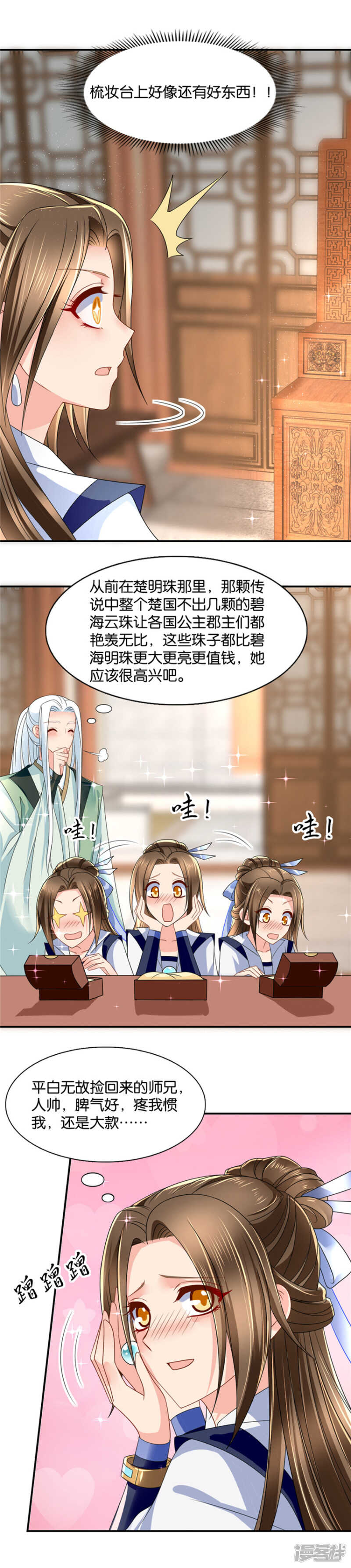 我害七七受伤了？？4