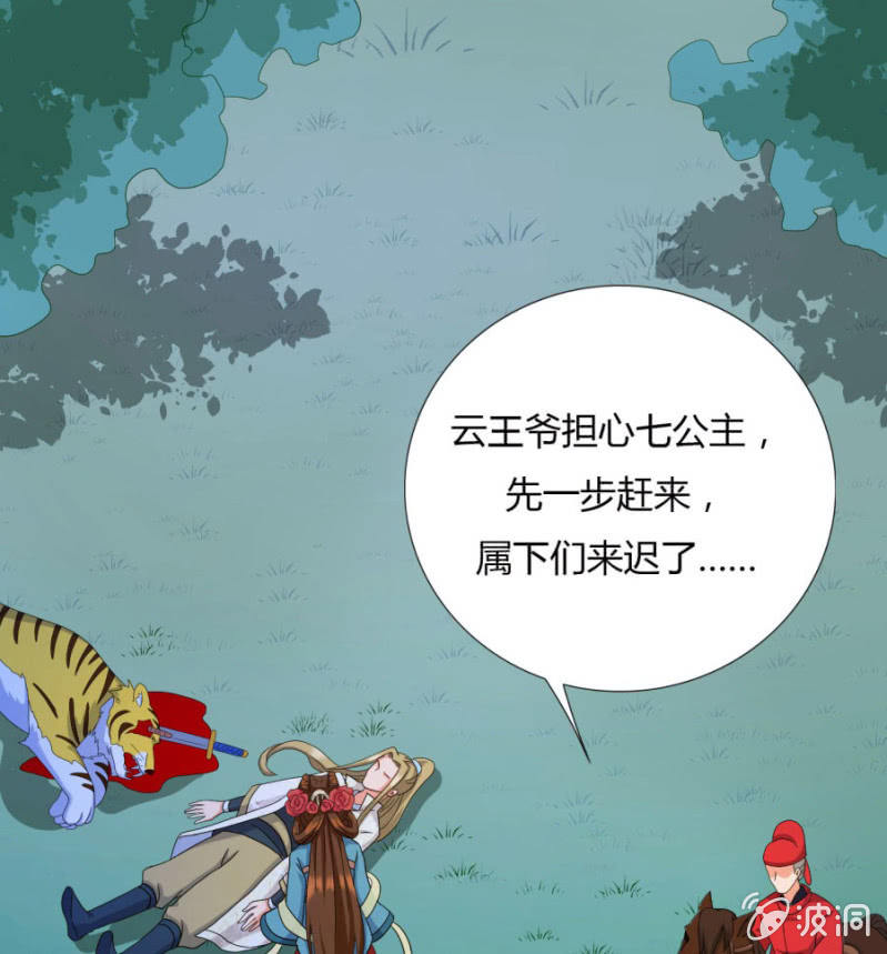 舍命护她104
