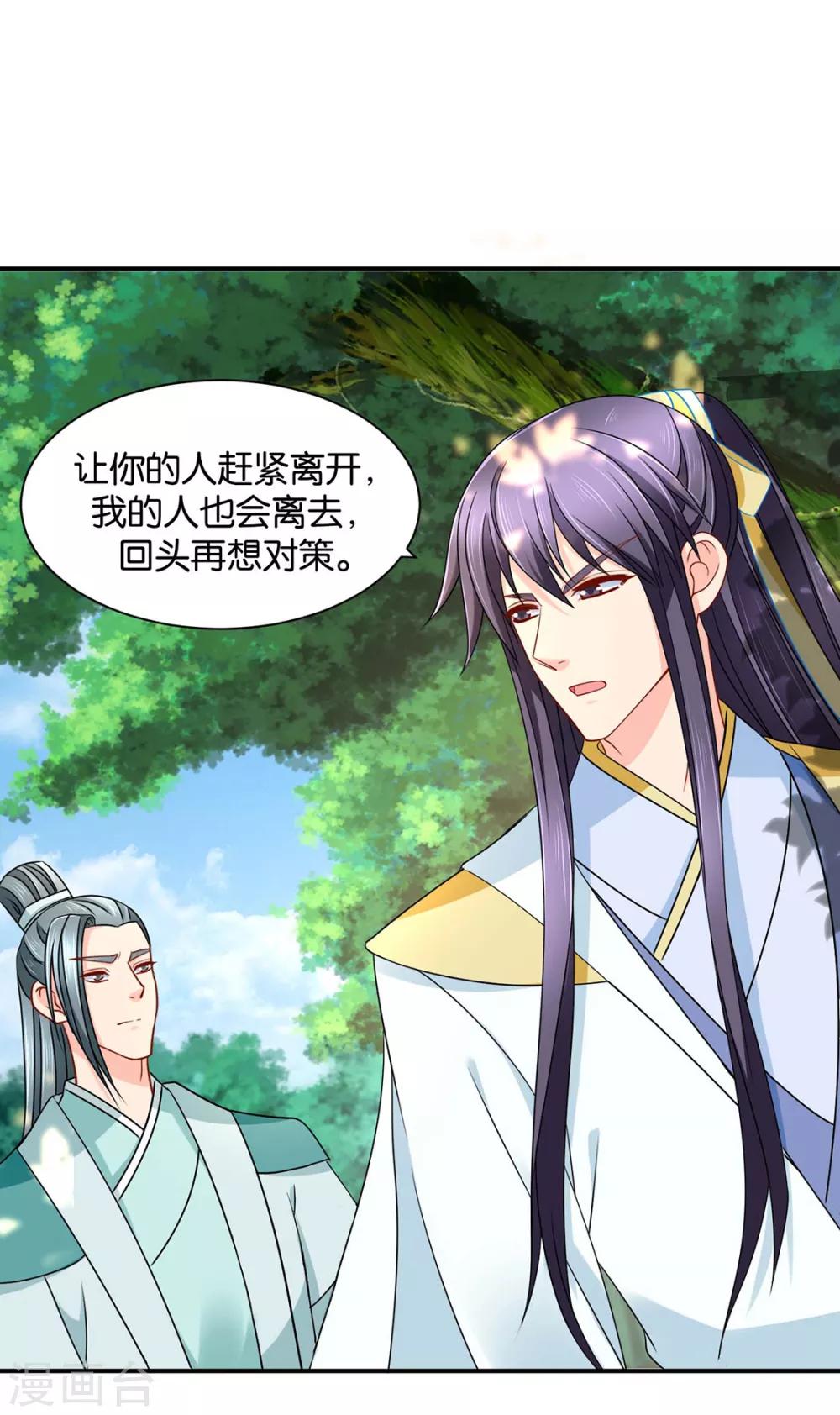 第177话 她一定不会拒绝（加更）8