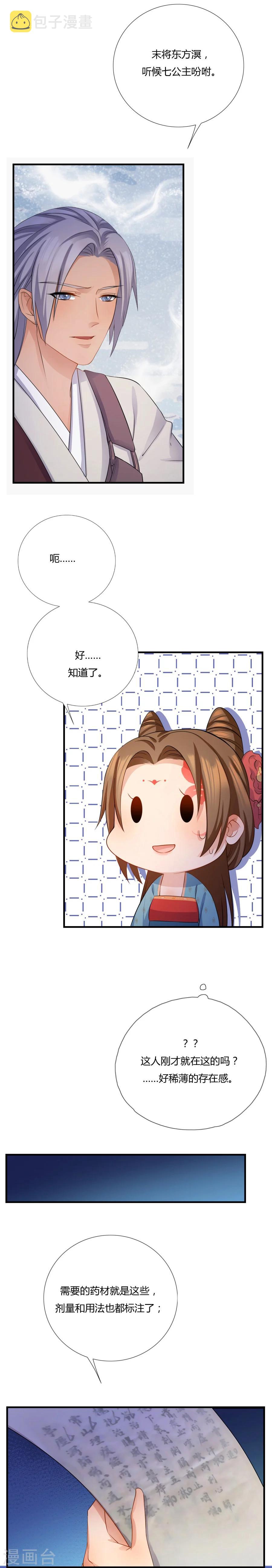 第8话 舒服到睡着7
