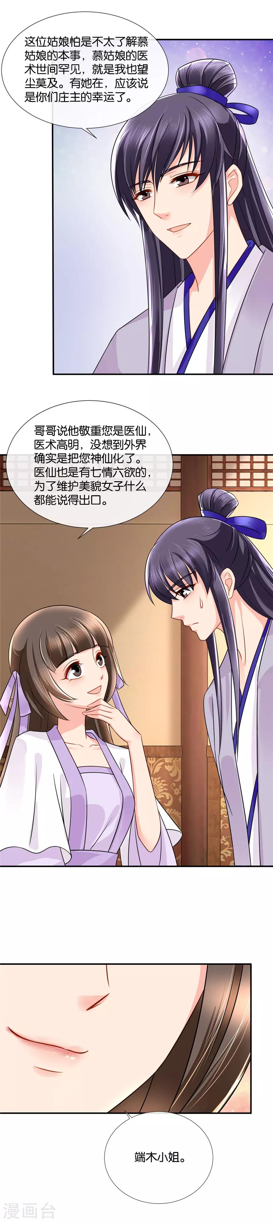 第47话 狗男女10