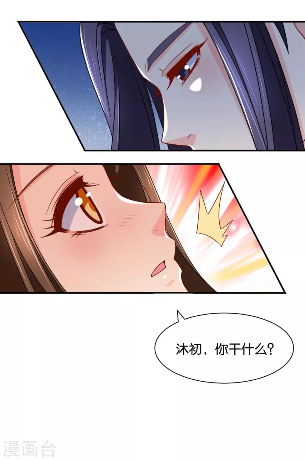 第166话 青岚，楚四海15