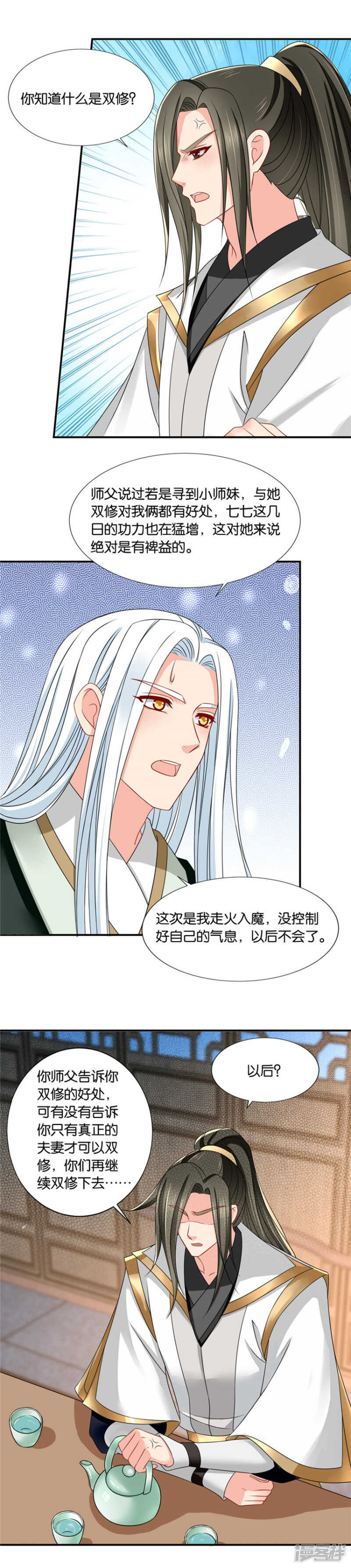 沐初的真正身份7
