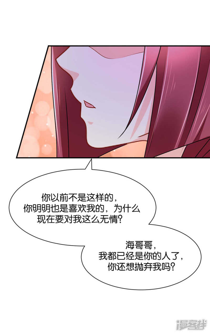 楚定北的心意31