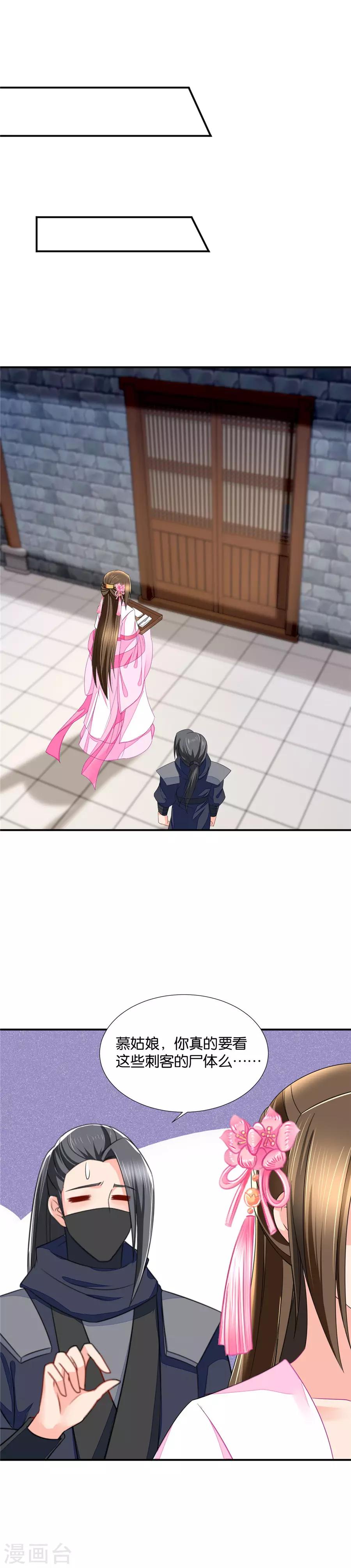 第67话 危机和阴谋2