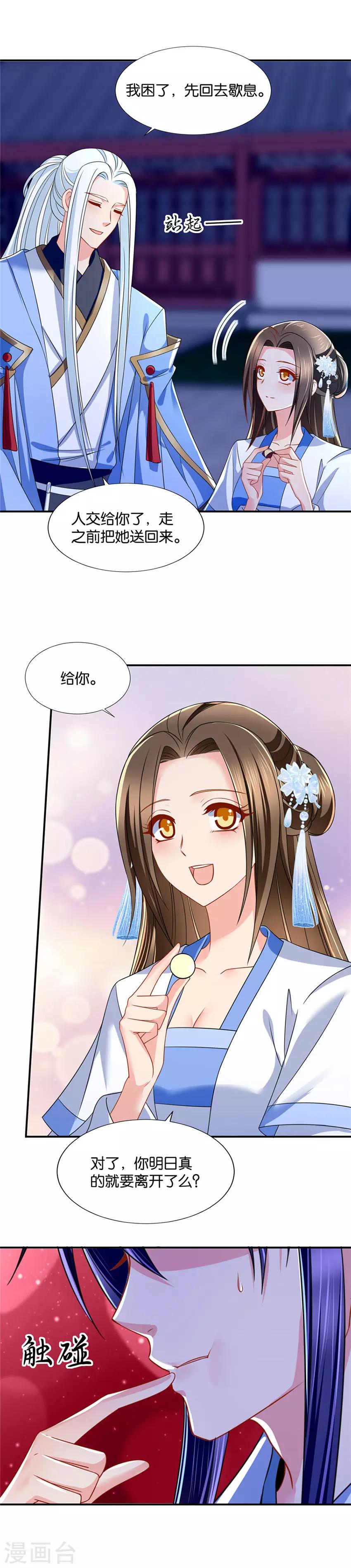 第107话 你还肖想其他男子？5