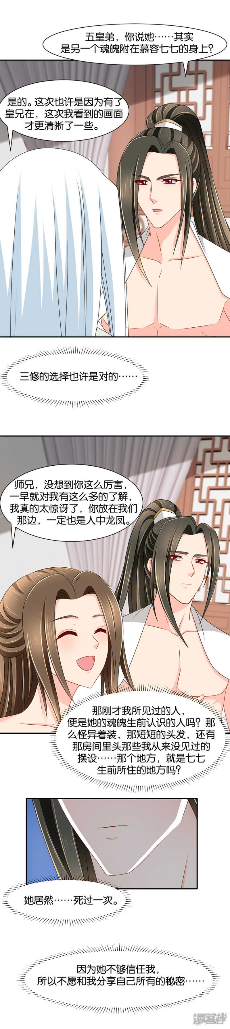 怀孕3