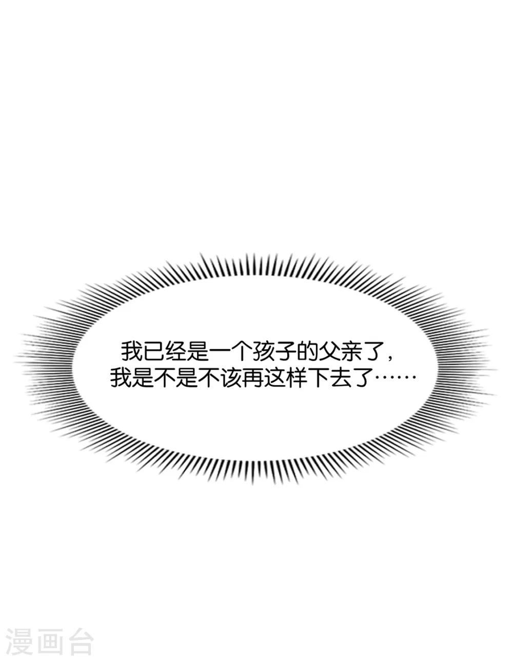 第195话 和师兄造人32