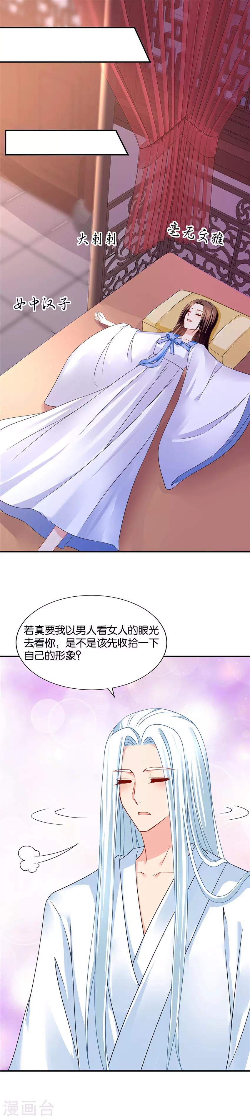 第91话 和楚江南的鸳鸯浴4