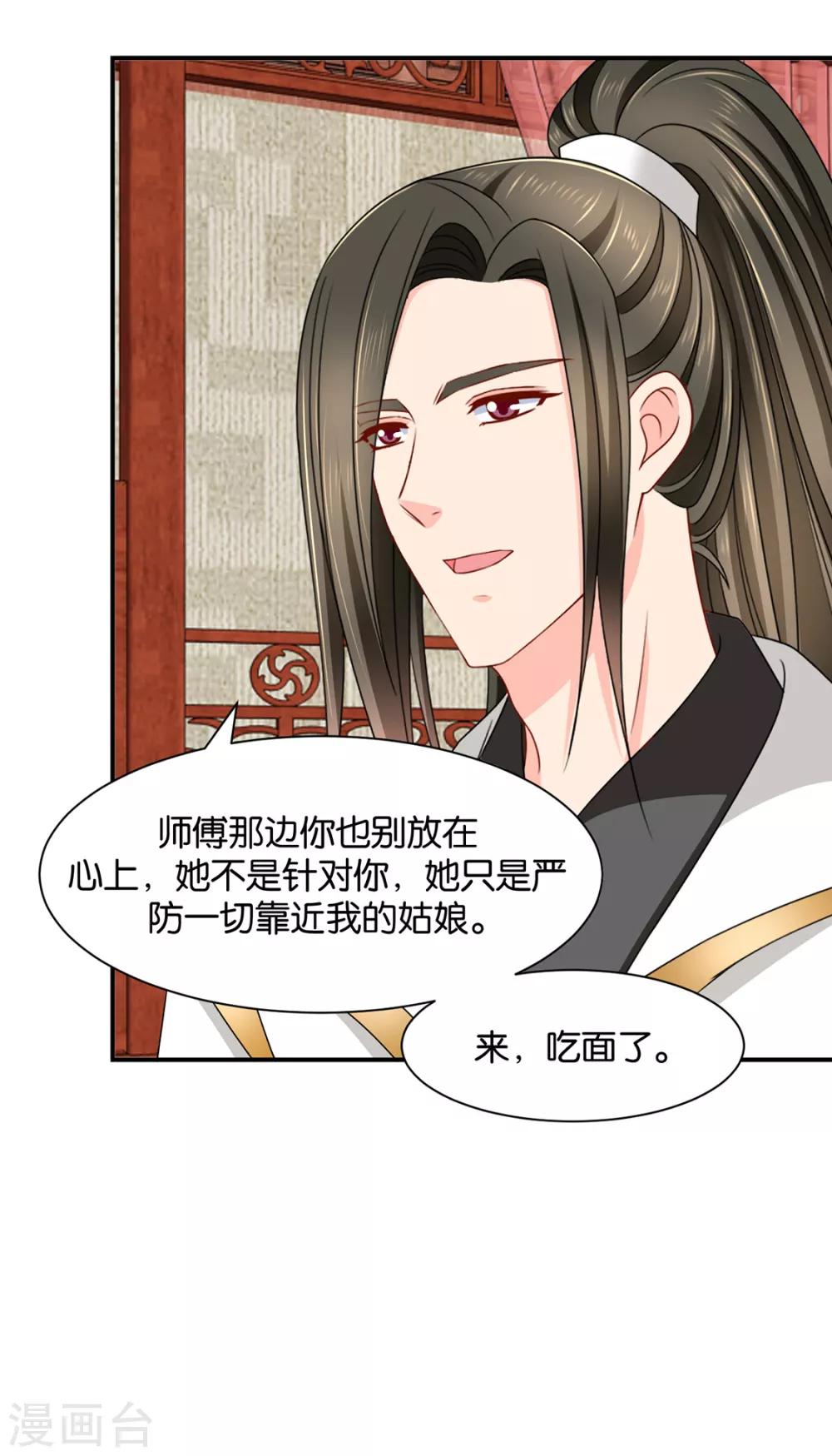 第191话 今晚要推倒他25