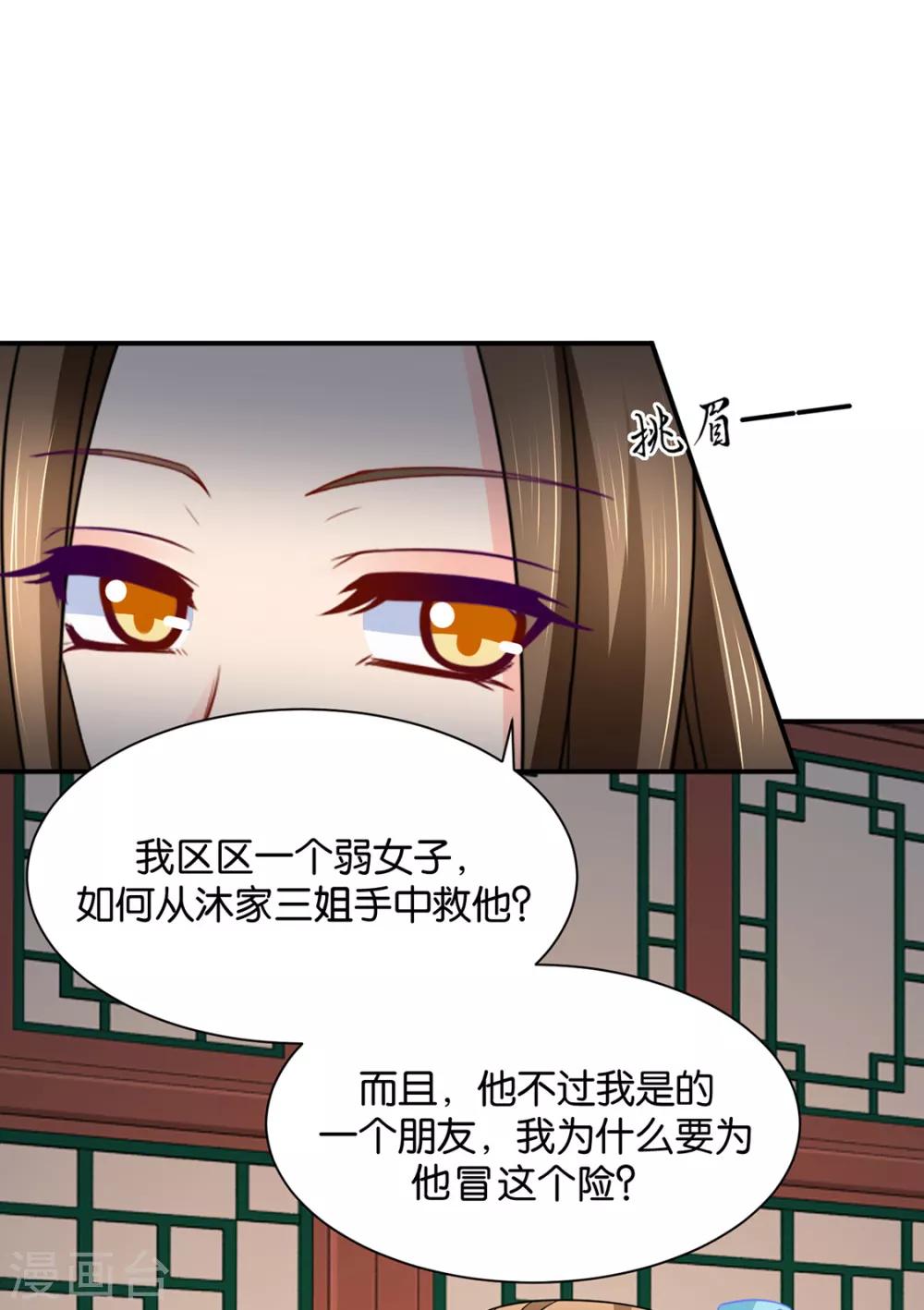 第197话 虐待沐初8