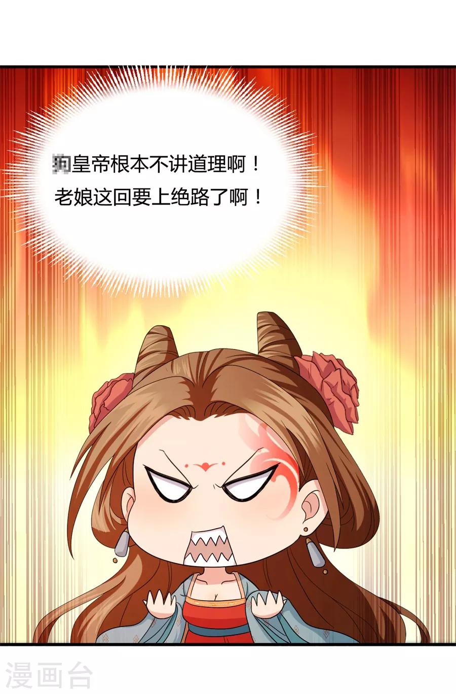 第19话 勾引他人还想狡辩？！22