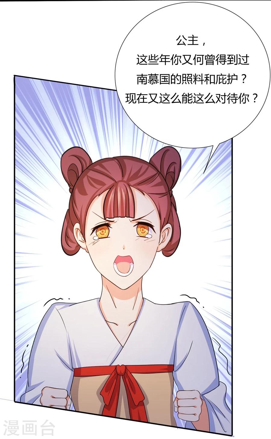 第22话 给我个机会，好不好9