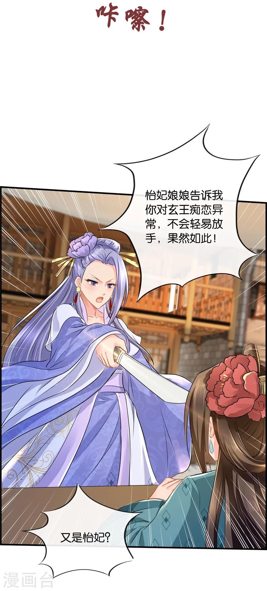 第36话 情不知所起，一往而深14