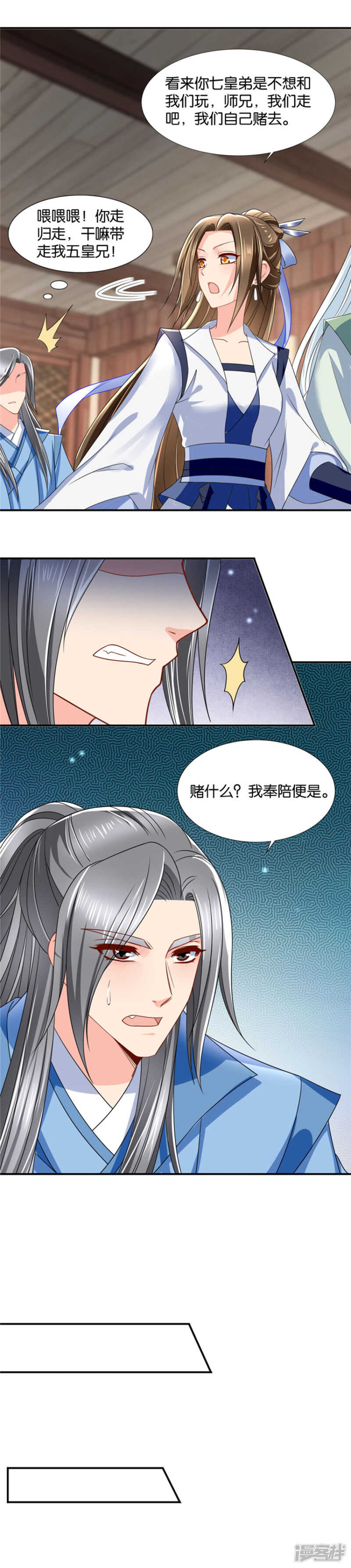 我和楚定北接吻了9