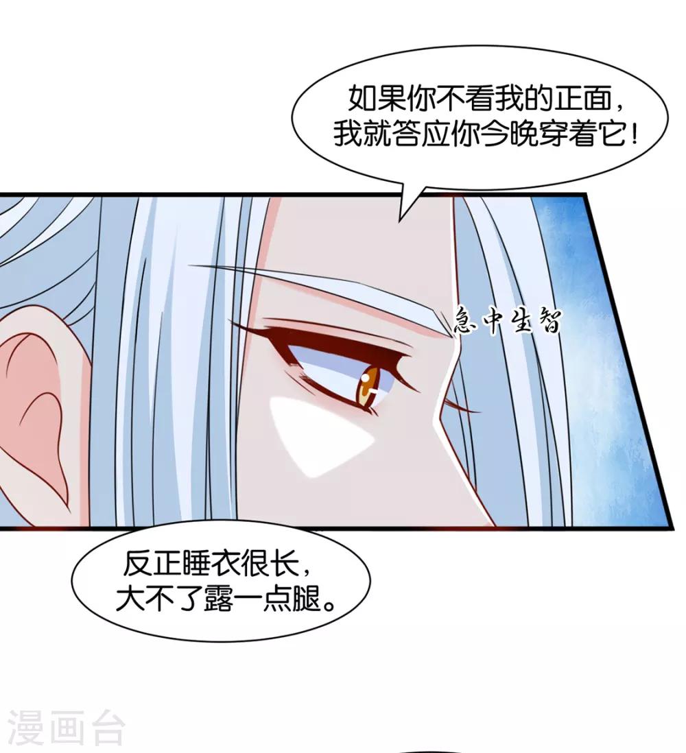第153话 拒绝她离开11