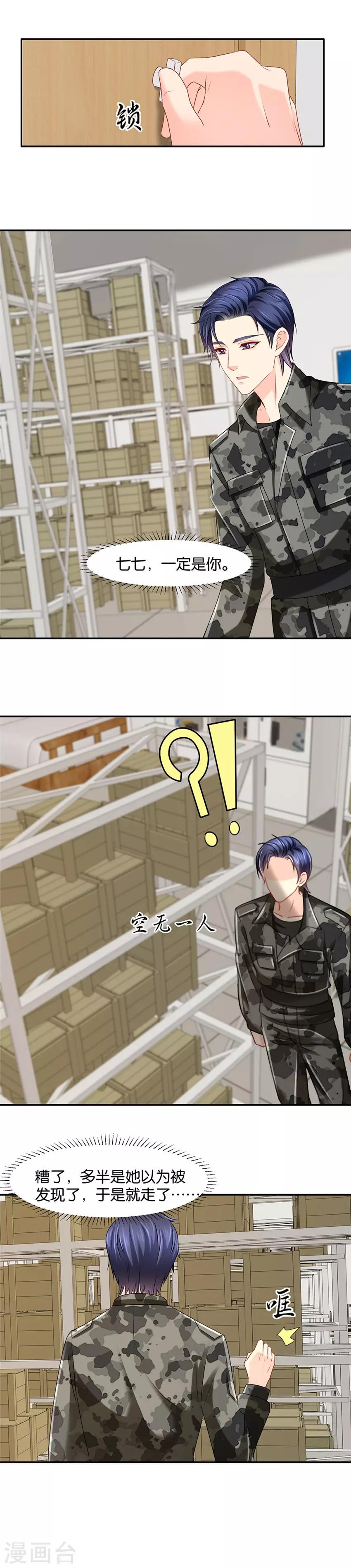 第143话 他来解释8