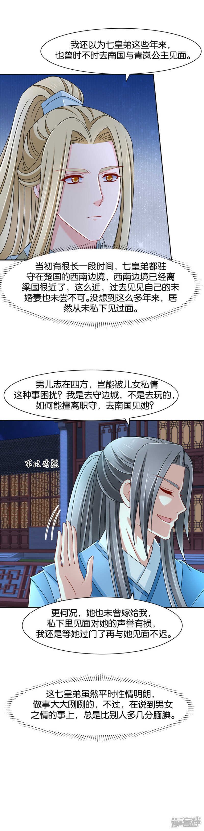 沐初归来12