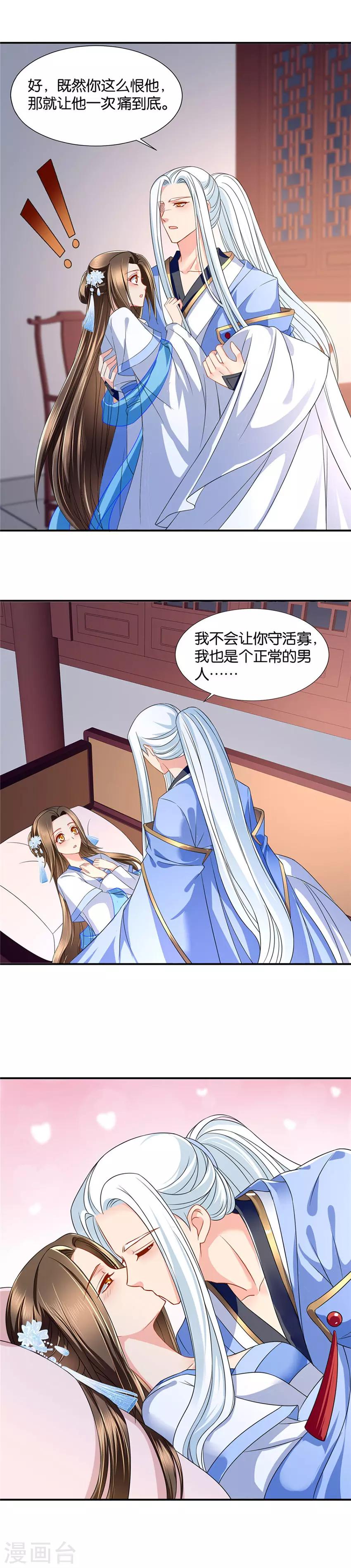 第103话 三人的修罗场4